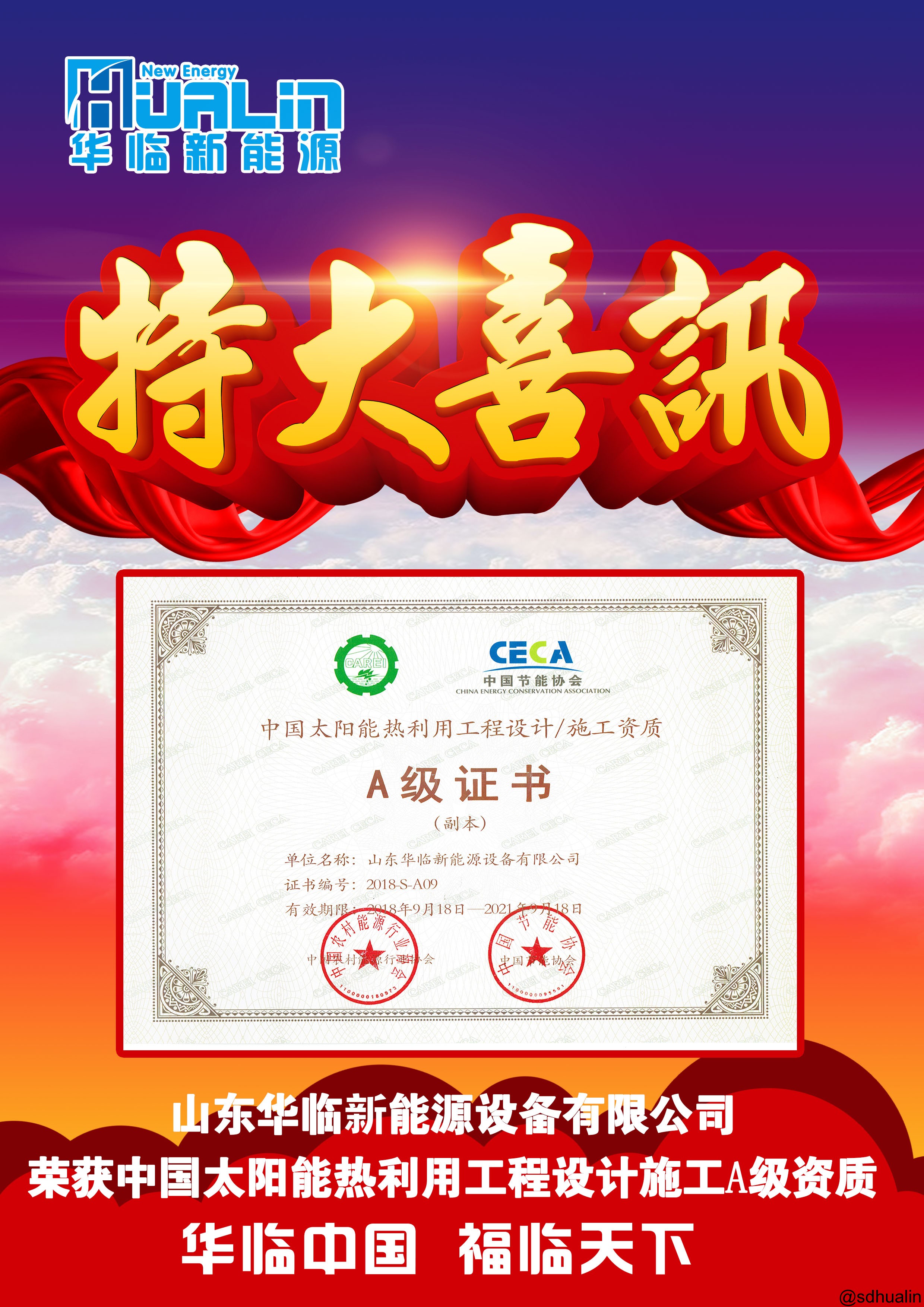 太陽(yáng)能|光伏|不銹鋼水箱|保溫水箱|空氣